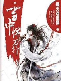 5本完结多年好评不减的极品小说,五本已完结却依旧处于巅峰的小说