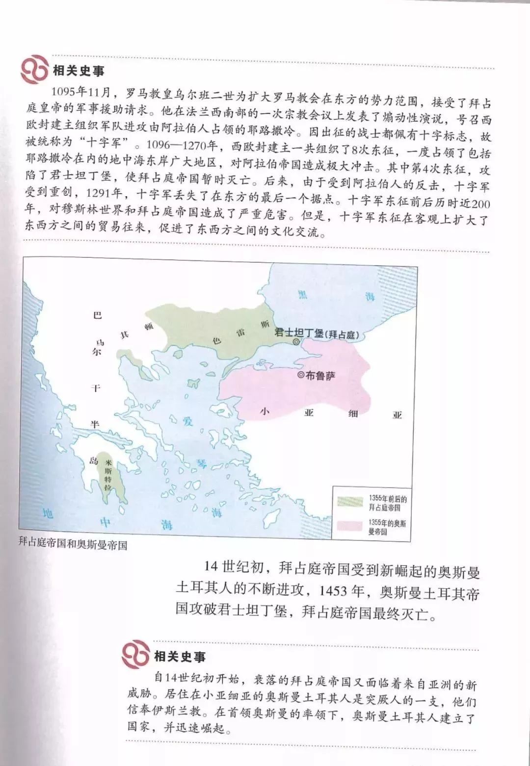 部编教材九年级历史下册电子课本,历史课本九年级第二单元pdf