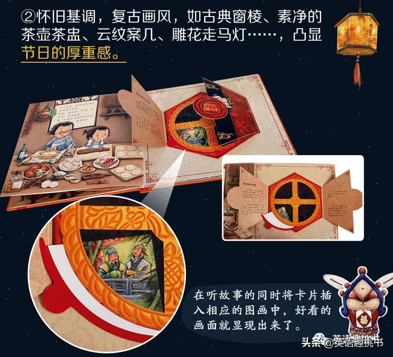 立体书绘本中秋节,传统节日中秋节的绘本