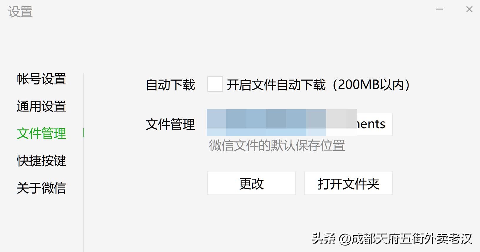 微信存储文件管理,微信电脑版文件存储设计解析