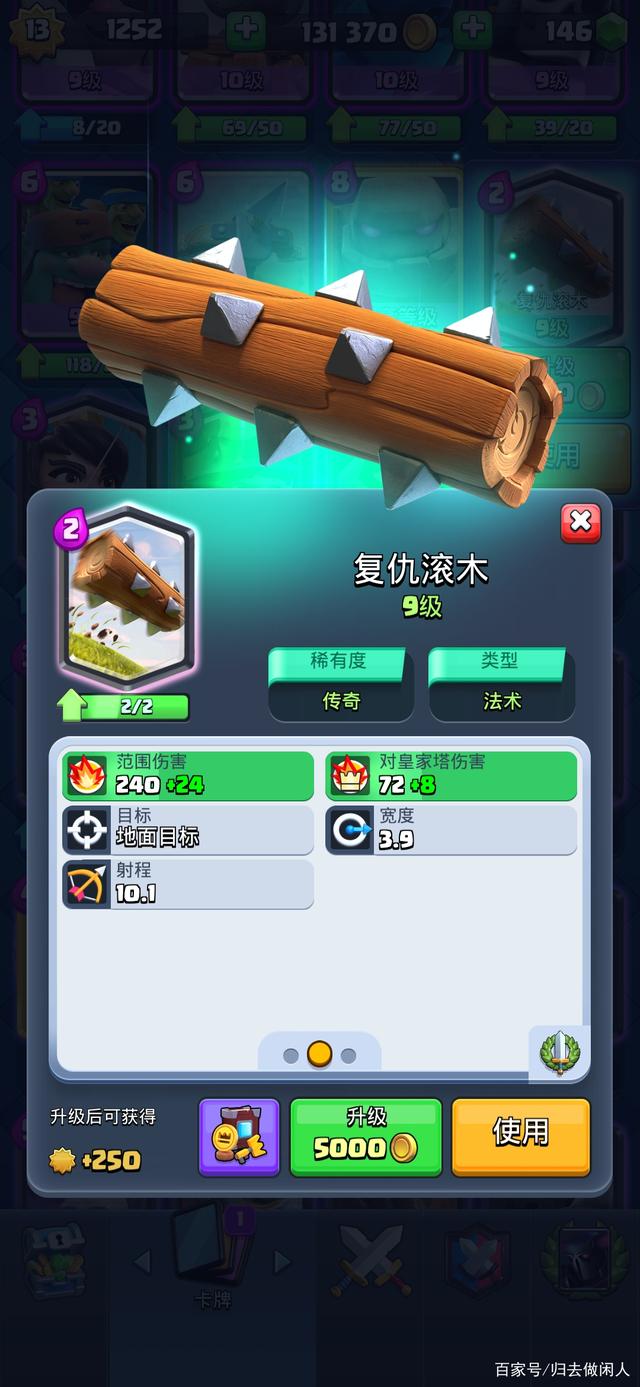 皇室战争神奇宝箱出传奇卡的几率,皇室战争传奇卡牌vs普通卡牌