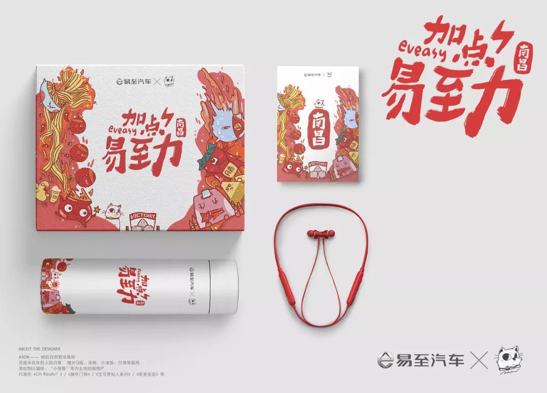 加点易至力南昌终站即将开启，小易同学0元可带走