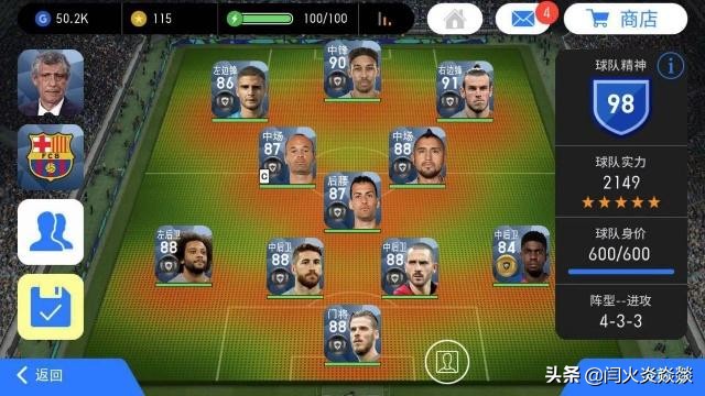 实况足球全能战士,实况足球2024比达尔