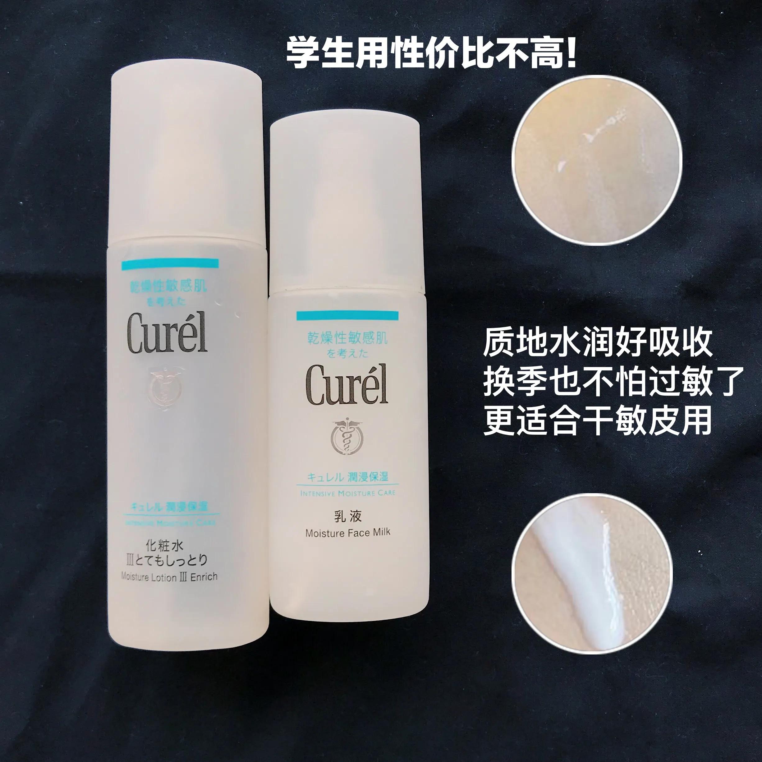 平价水乳所有肤质,学生党平价水乳几十块正常肤质