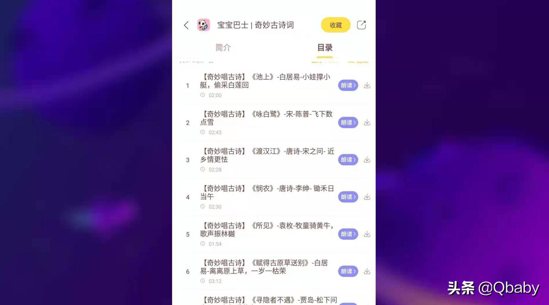 顺利上小学~陪娃早教日程规划及学习机、App使用体验