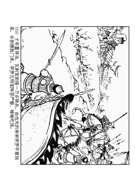 石灰吟连环画完整版,连环画秦琼卖马李铁生绘
