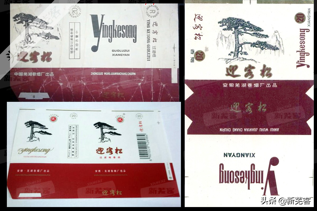 八十年代芜湖卷烟厂有哪几种香烟,芜湖卷烟厂香烟价目表