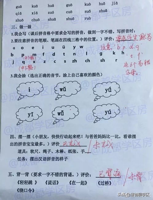 成都青羊区小学报名,成都读青羊区小学需要什么条件