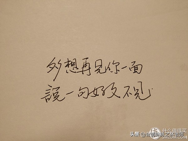 百乐动物先生，不错的书写体验