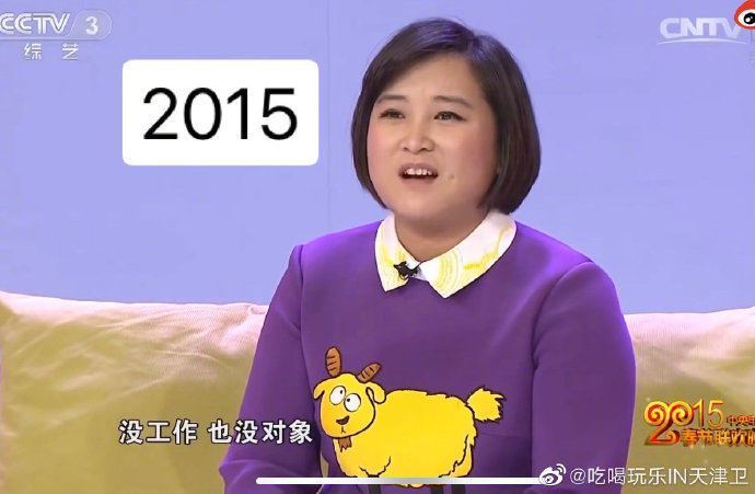 贾玲历年春晚回顾,贾玲春晚表情包动图