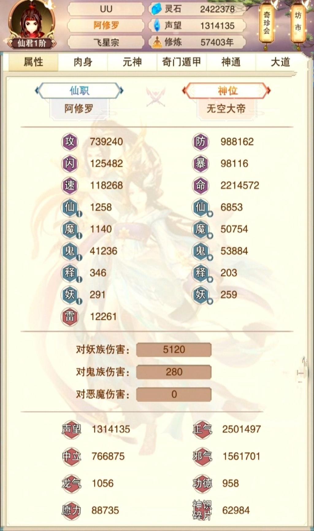 想不想修真神通攻略,想不想修真几星心法可以用书学习