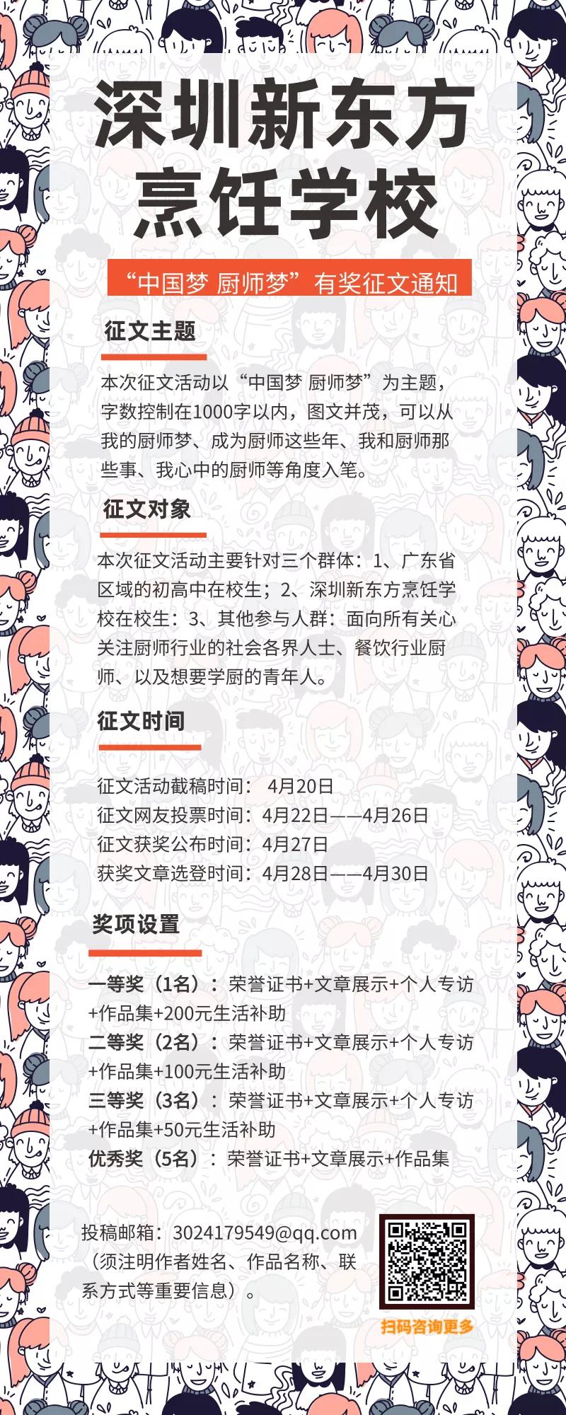 中国梦劳动梦征文活动,中国梦劳动美有奖征文