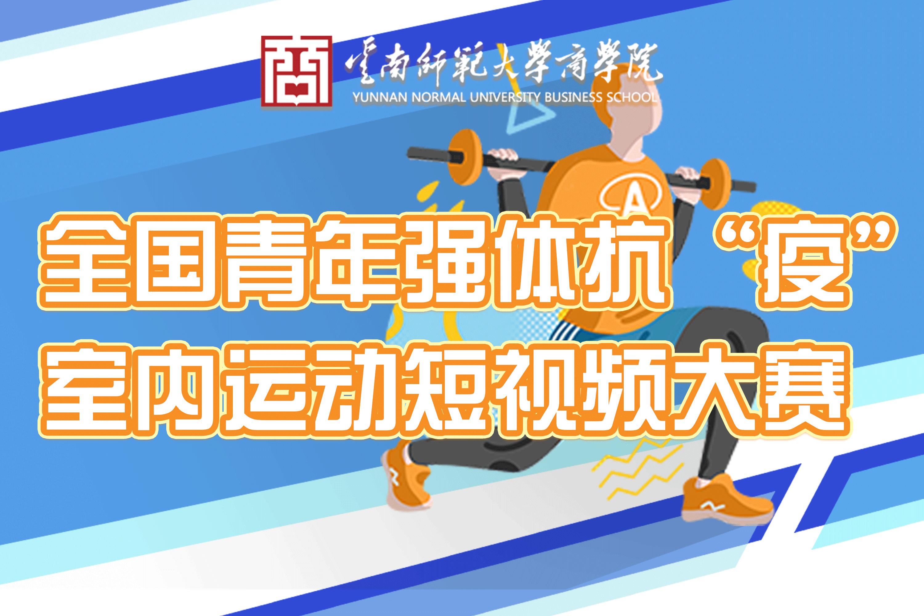 强体健身战胜疫情,运动增强免疫力抗击疫情