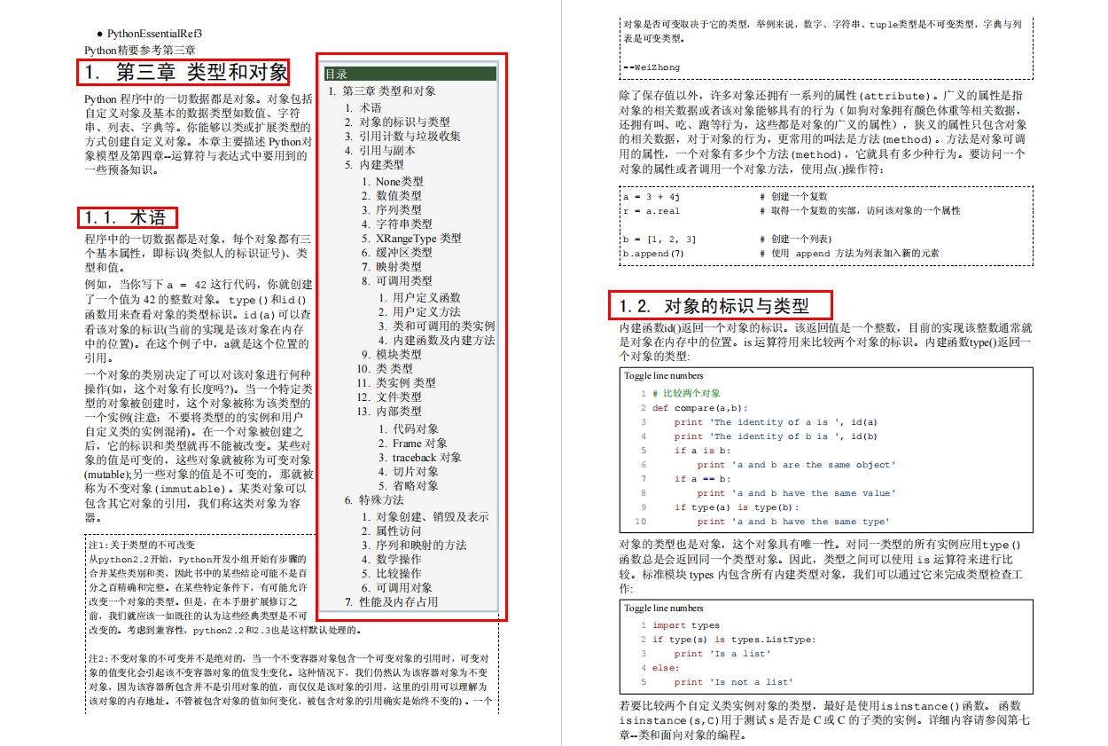python零基础入门教程最新,最新python零基础入门教程