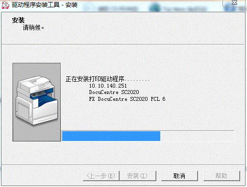windows7系统安装打印机,windows7富士施乐下载什么驱动
