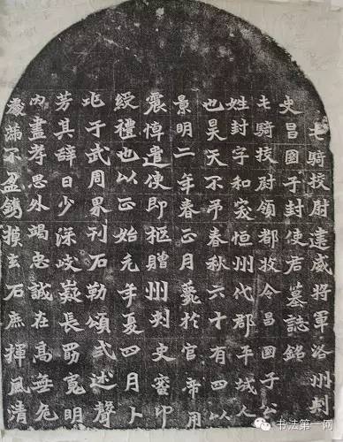 魏碑英文,魏碑出自哪朝