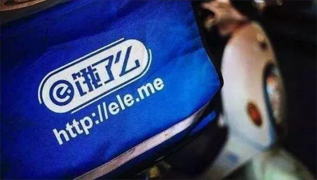 饿了么有前科能入职不,饿了么团队被开除工资怎么算