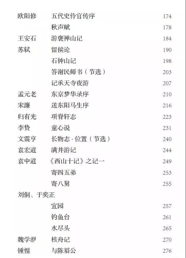 看清世间美好的古文,生活失去了意义的古文