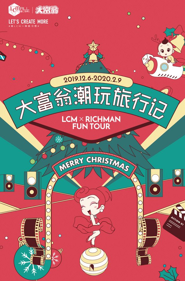 上海购物中心展会,上海春节哪些商场促销活动