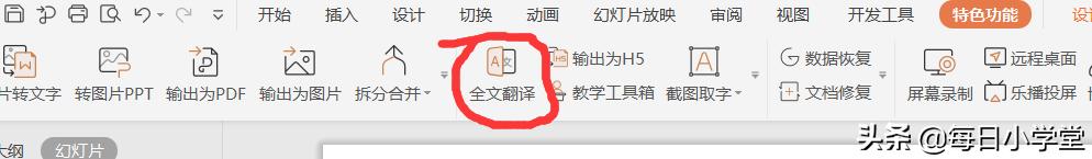 ppt课件制作技巧及方法,微课的制作方法和技巧ppt