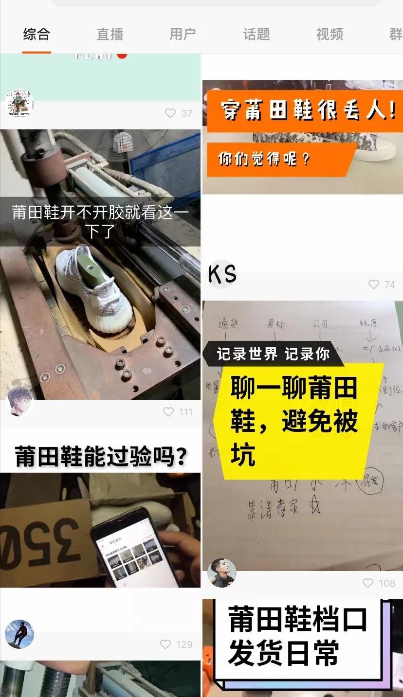 莆田系营销简史：最隐秘流量捕手，如今又在这里出没