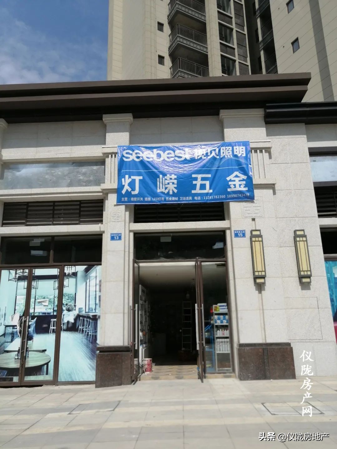 仪陇新政最好的楼盘,仪陇最好的楼盘是哪个