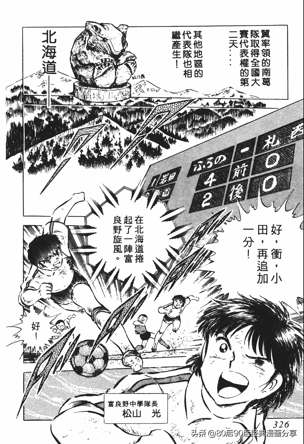 足球小将125下,足球小将翼原创赛程