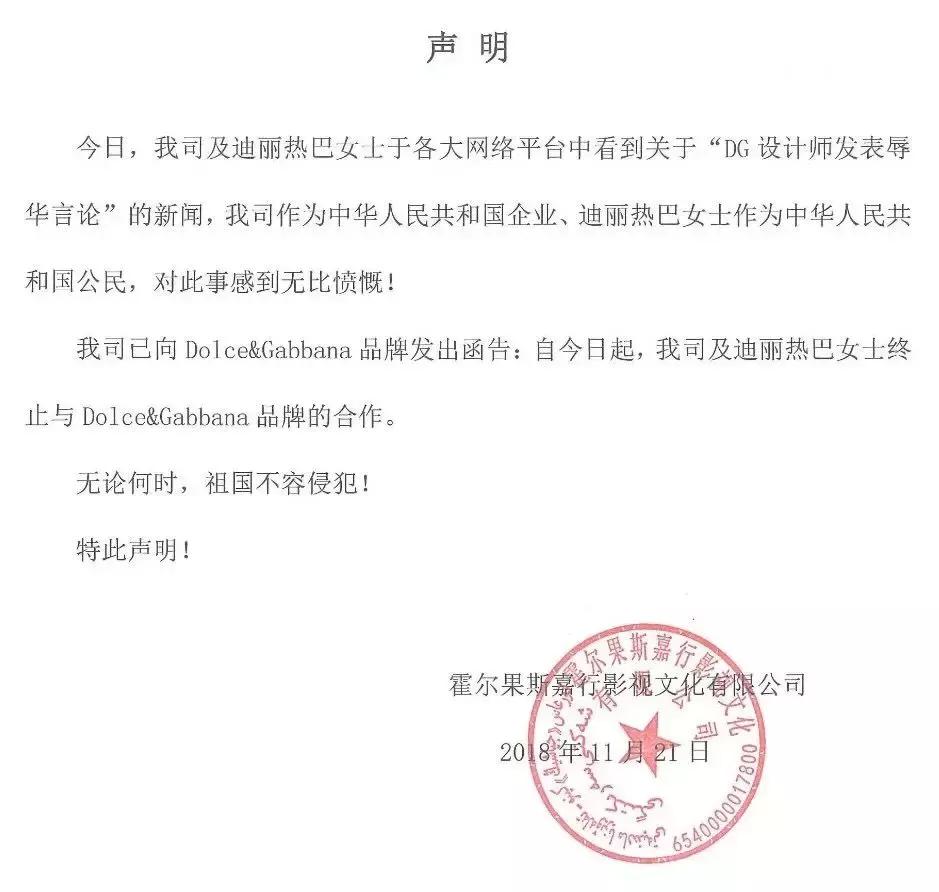 dg辱华后果,dg辱华属于什么行为