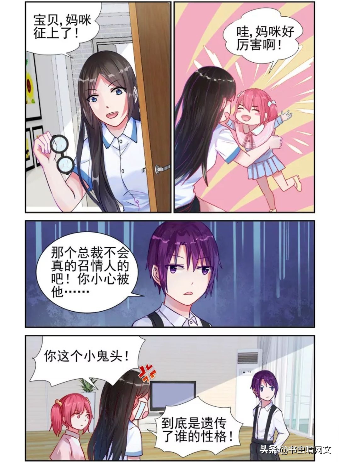 七年旧缘，总裁喜当爹，收获龙凤胎萌宝和小娇妻