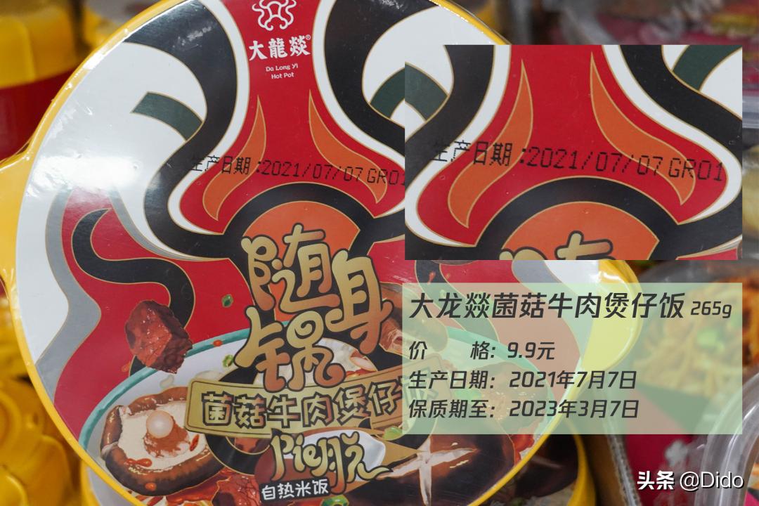 肉测评探店美食,成都临期超市