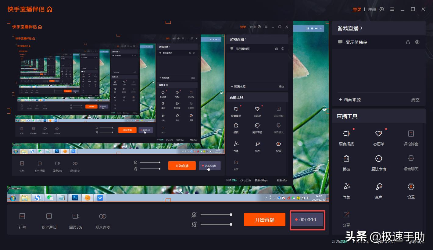 快手直播录屏最多能录多长时间,快手自己直播录屏怎么录教程