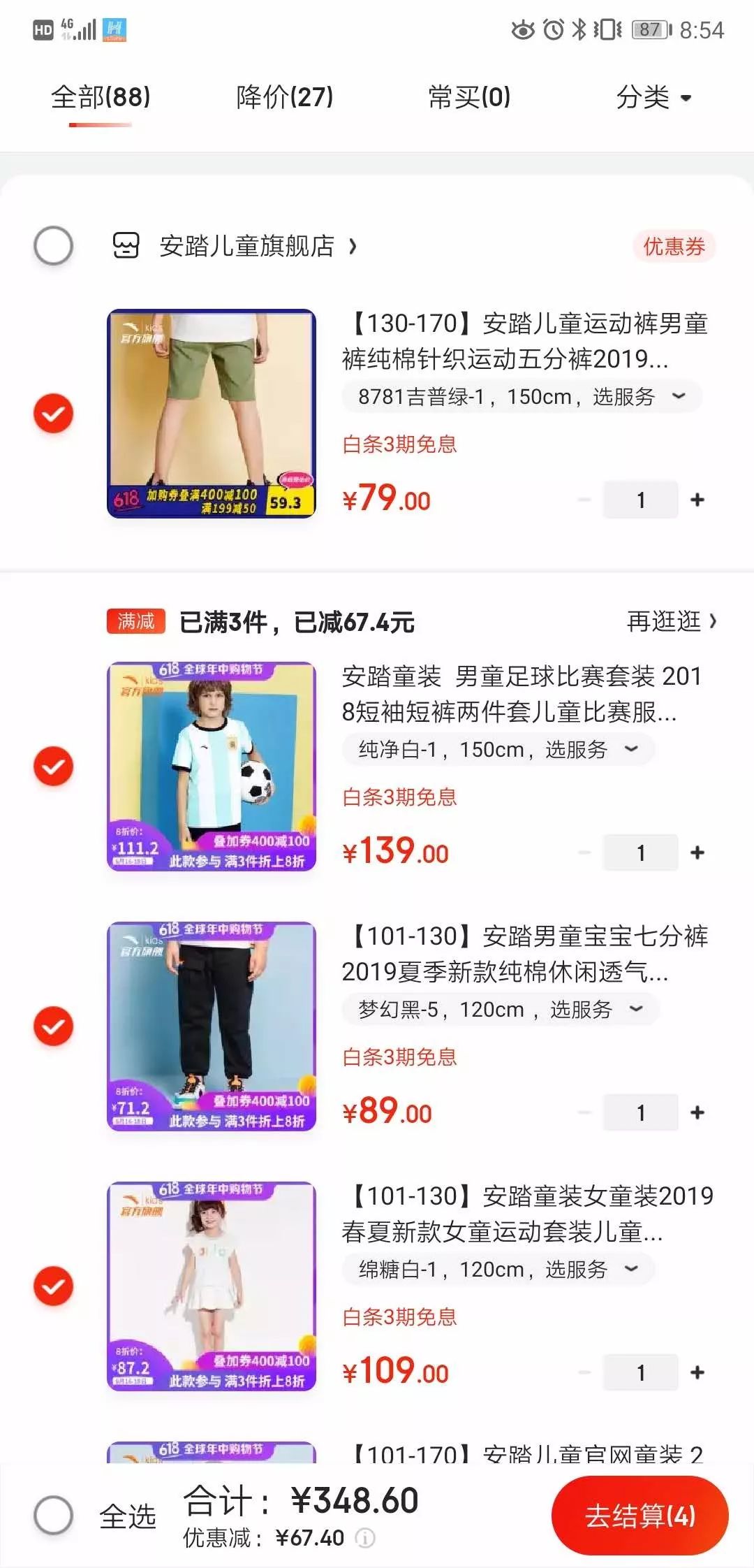 安踏怕是疯了！跟着荣妈用地摊儿的价格买专柜的好货