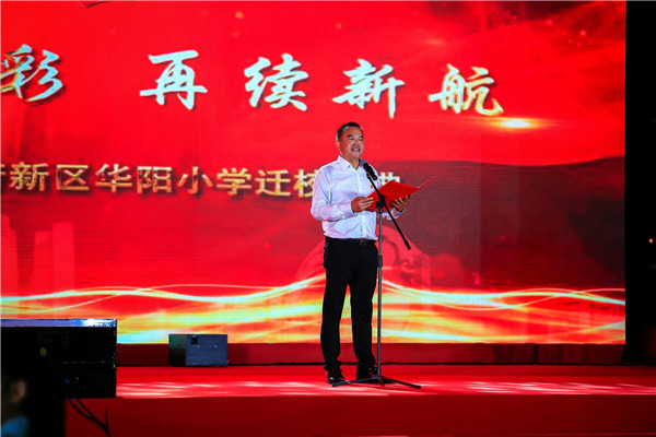 成都新区华阳小学,四川成都天府新区华阳小学