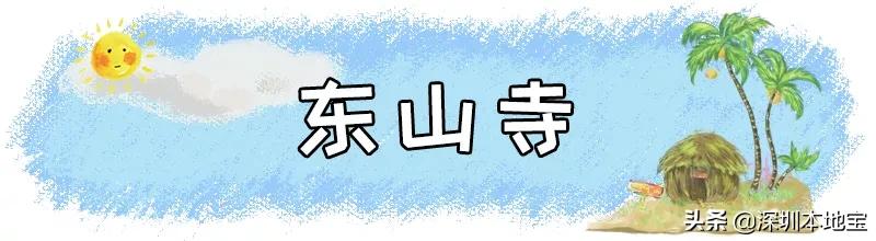深圳完全免费的十大景点,深圳10大免费景点上集