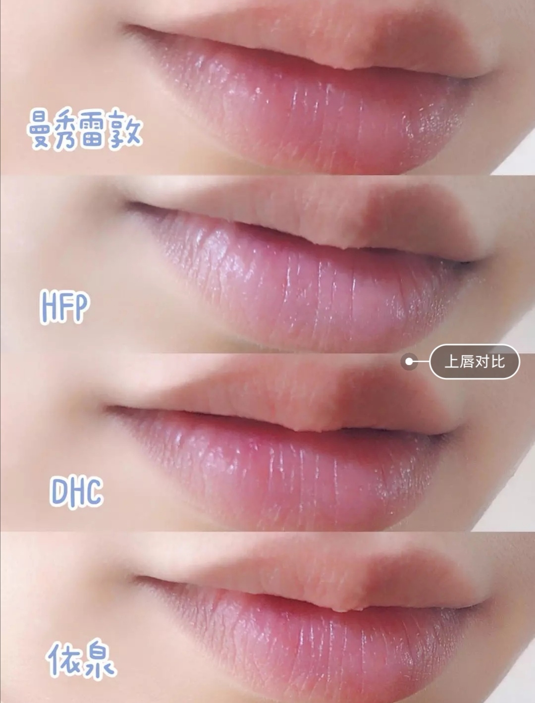 网红款润唇膏,超火润唇膏测评