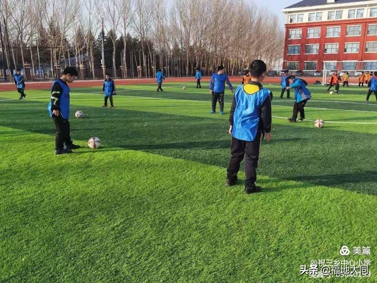 三乡东华小学足球比赛,大同学校足球