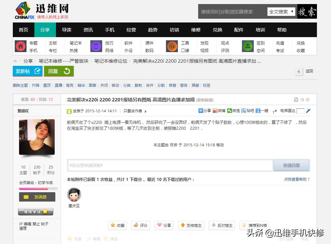thinkpadx280笔记本突然启动不了,thinkpadx220开机后蓝屏