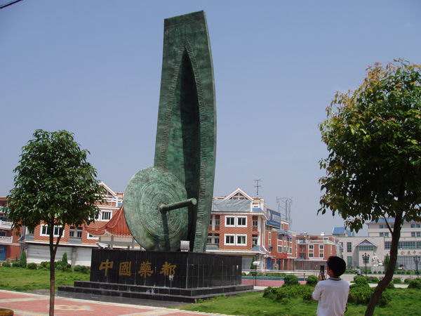 江南西道吴国道人,江南西道醴陵