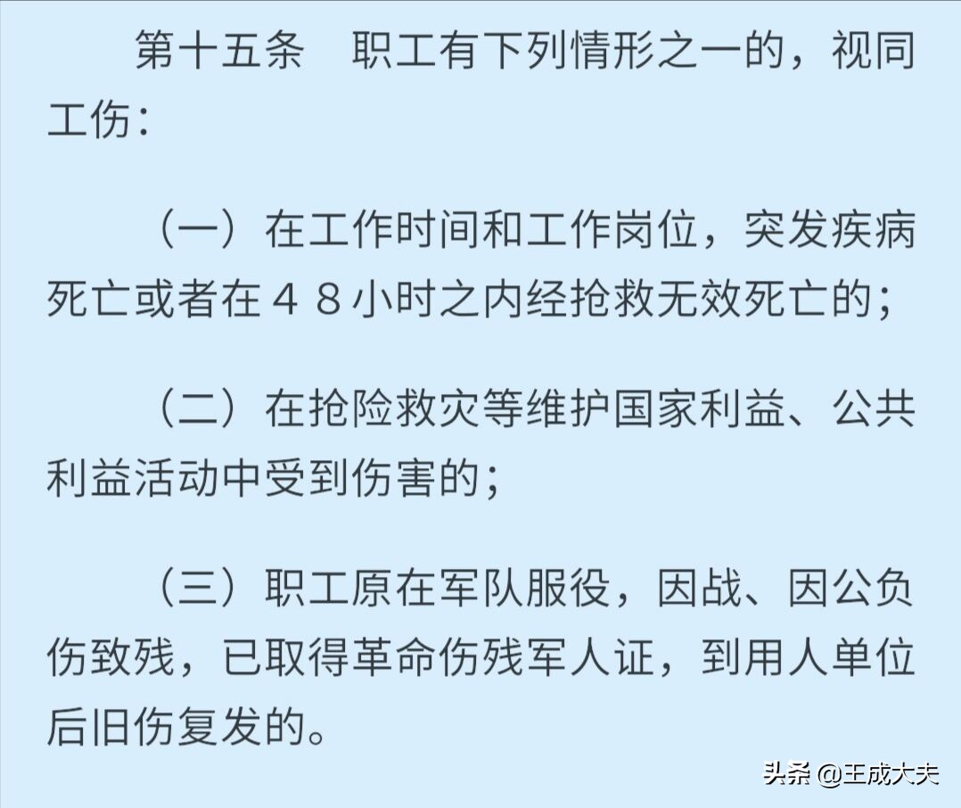 突发脑溢血工伤认定的条件和规定,抗疫护士突发脑溢血不算工伤后续