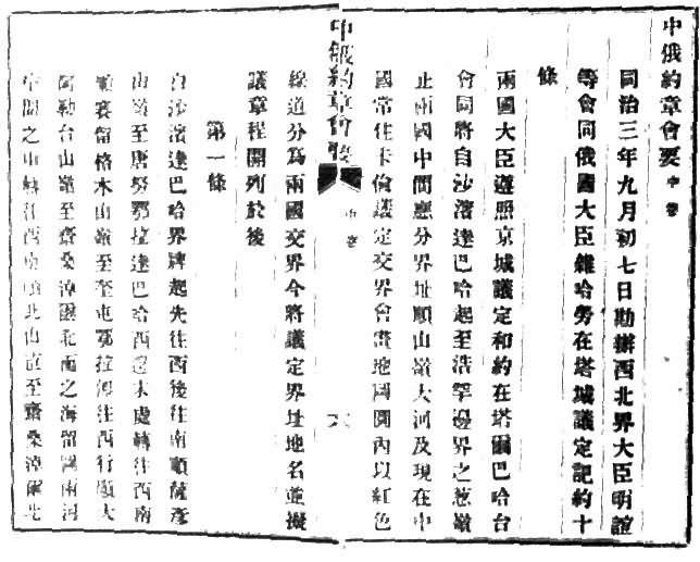 鏇炬槸涓浗棰嗗湡鐨勫浗瀹舵湁鍝簺,鏇炬槸涓浗棰嗗湡