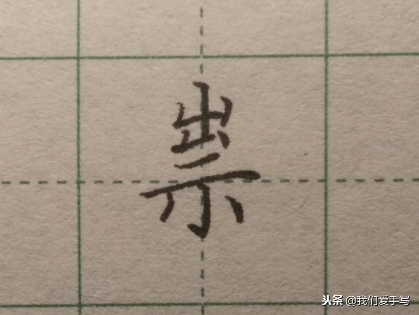 学会这四个技巧让你写字更好看,有没有能让写字变好看的简单教程