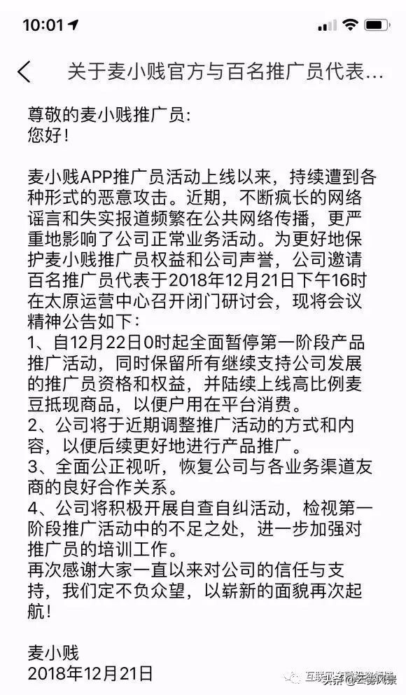 「曝光」这19个传销资金盘,千万不要碰