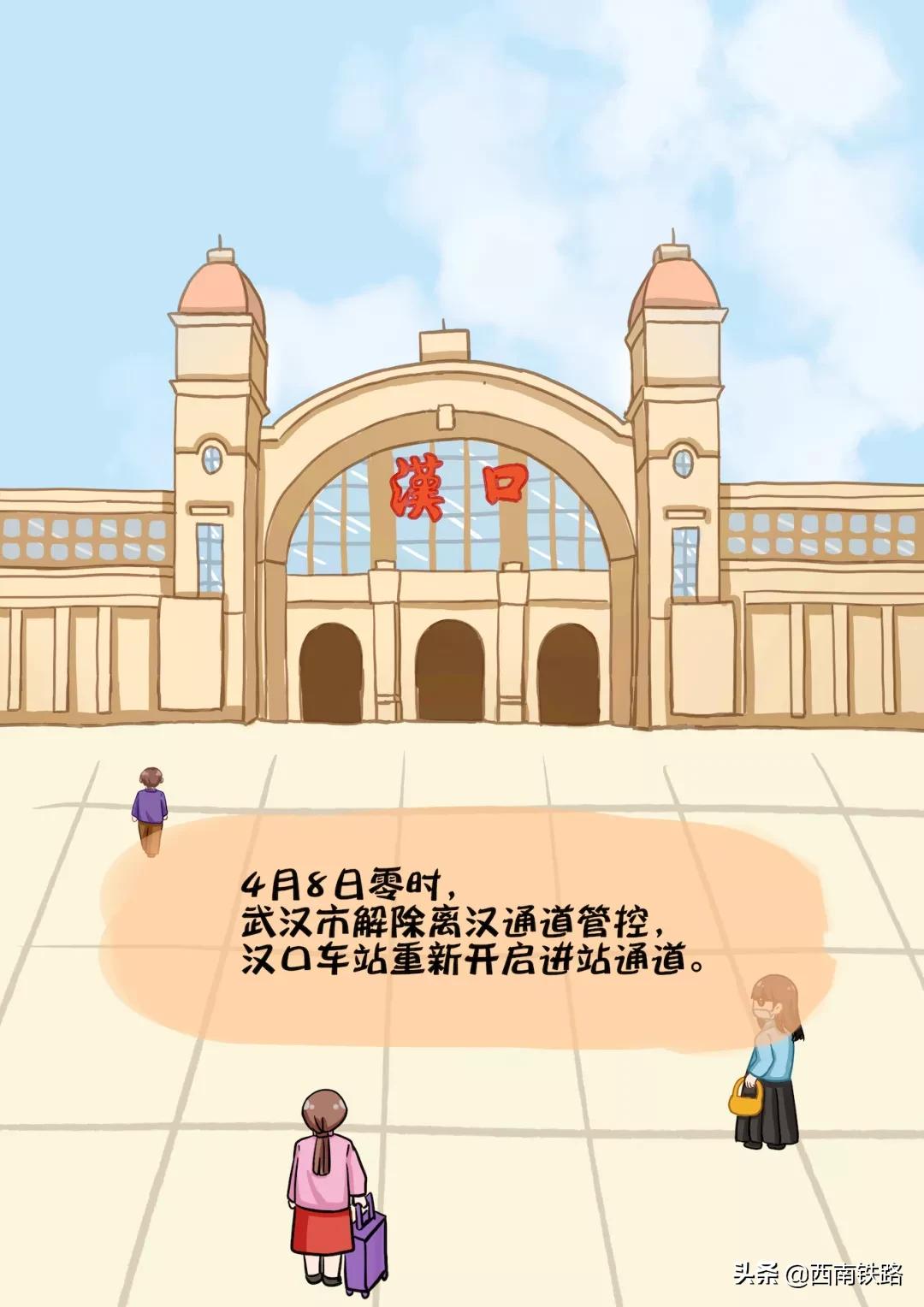 现在的汉口站还像以前一样吗,现在的汉口是哪里