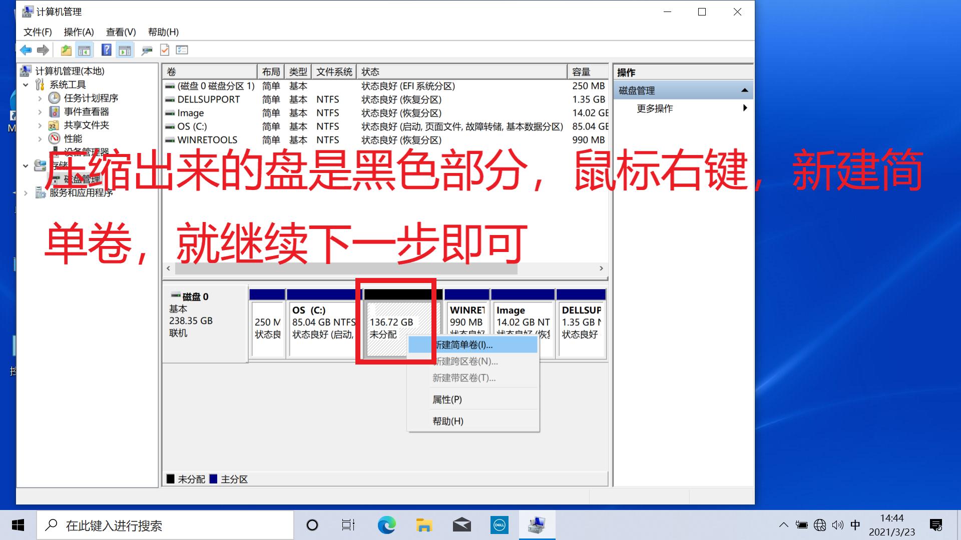 dell绗旇鏈噸瑁厀in10绯荤粺濡備綍寮曞,鎴村皵濡備綍閲嶆柊瀹夎鐢佃剳win10绯荤粺