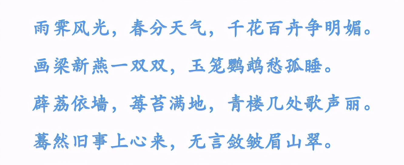 十首春分诗词带你览尽美好春光,几首最美的春分节气诗词