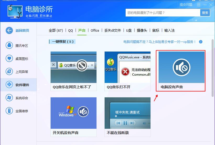 正在*放播**的视频突然没有声音怎么办？