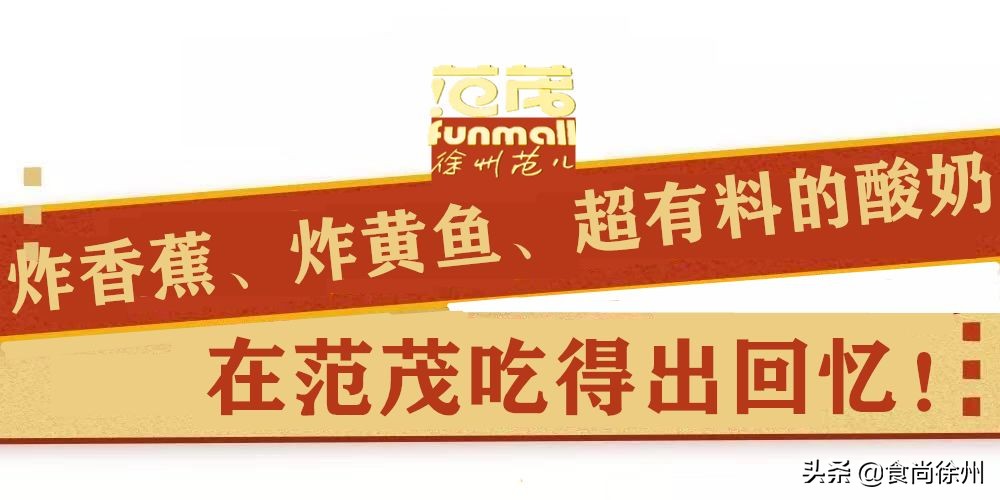 徐州网红打卡小吃街,徐州夜市美食一条街排名一览表