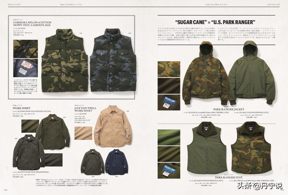 春节专题：日本SugarCane牛仔裤2018秋冬画册