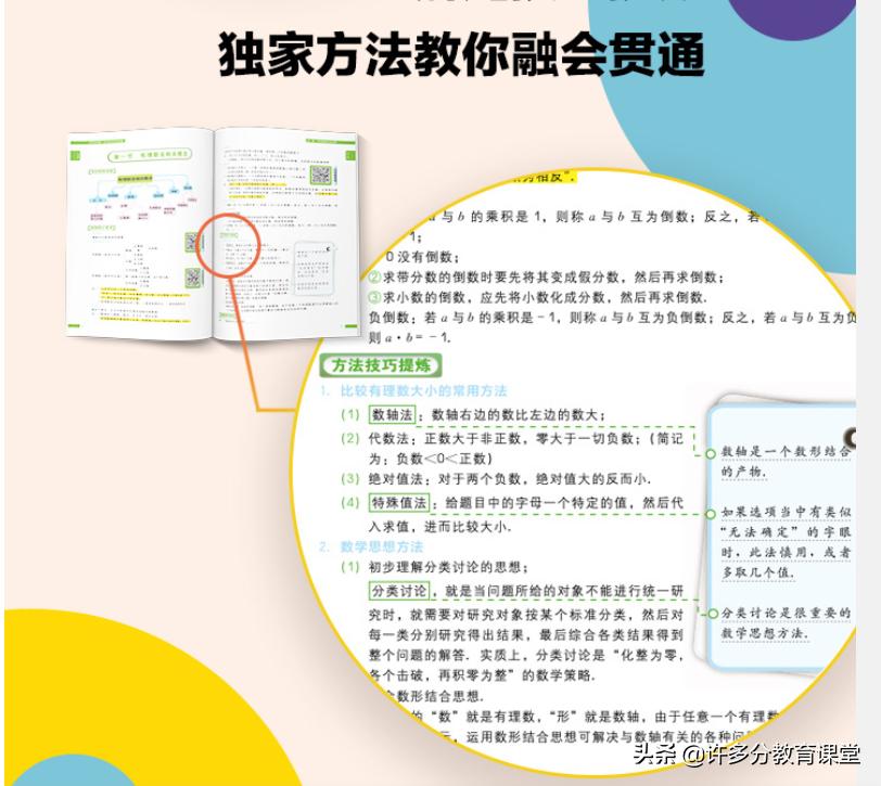 还逼小孩去补习？补习班的猫腻你知道多少？