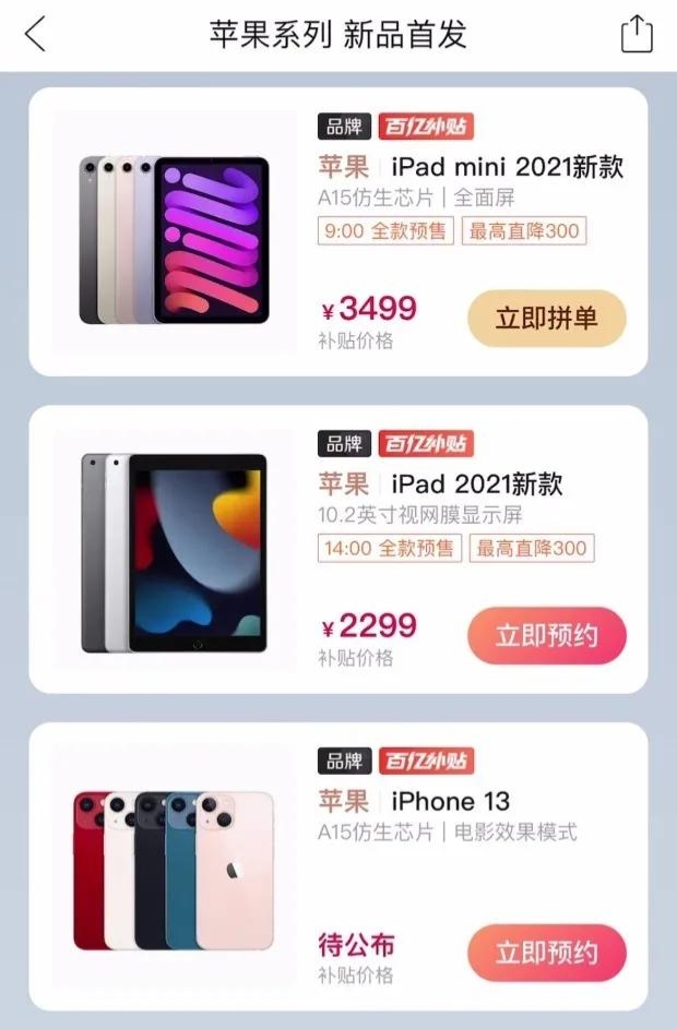 iphone13降价后官网买还是平台买,官网买的iphone13promax